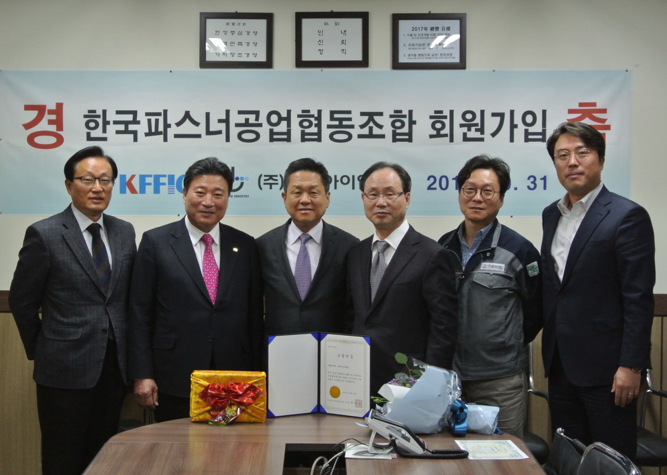 신규 조합원사 (주)세인아이엔디 방문 축하