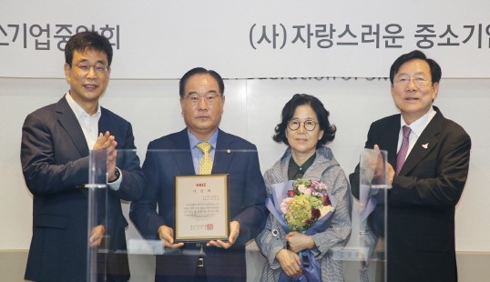조합원사 금성볼트공업 - 9월의 자랑스러운 중소기업인상 수상