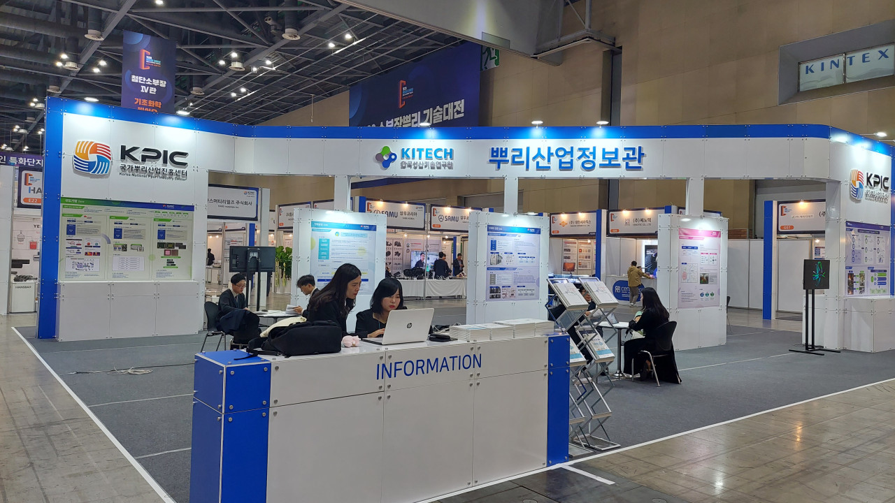 Korea Metal Week 2023