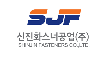 신진화스너공업